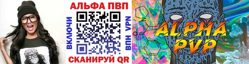A-PVP VHQ  Старица 