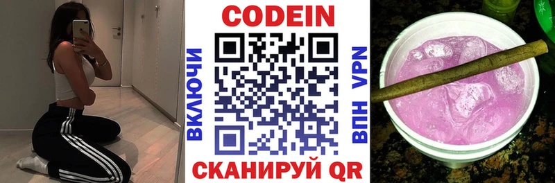 Codein напиток Lean (лин)  магазин продажи   blacksprut   Старица 