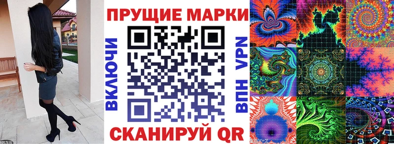 Марки NBOMe 1,8мг даркнет сайт Старица